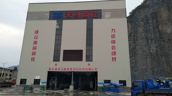 喜贺新化县天马建筑新材料科技有限公司 采购300kW潍柴原装发电机组